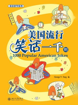 cover image of 美国流行笑话一千则